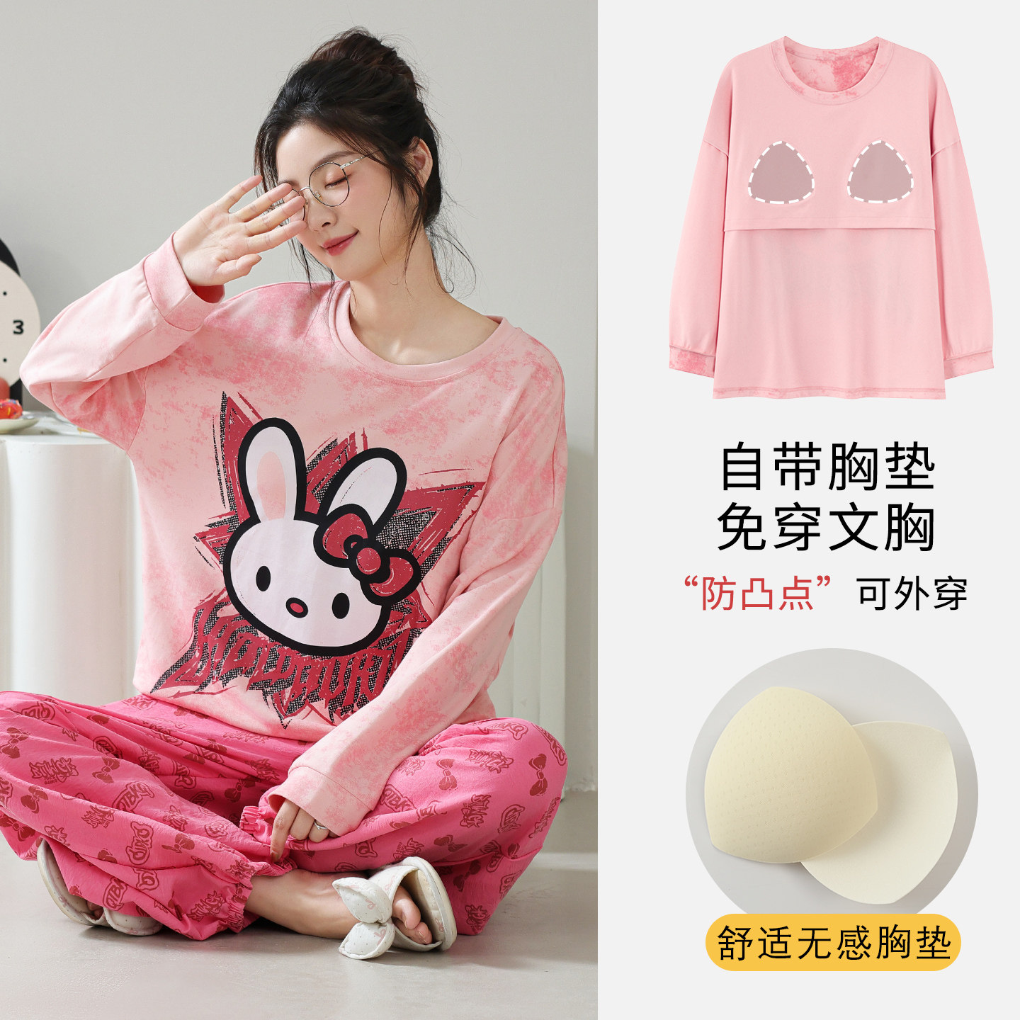 带胸垫秋款Kitty猫女睡衣套装