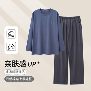 纯棉睡衣男长袖圆领2026新春季100%全棉套头加厚中青年家居服套装