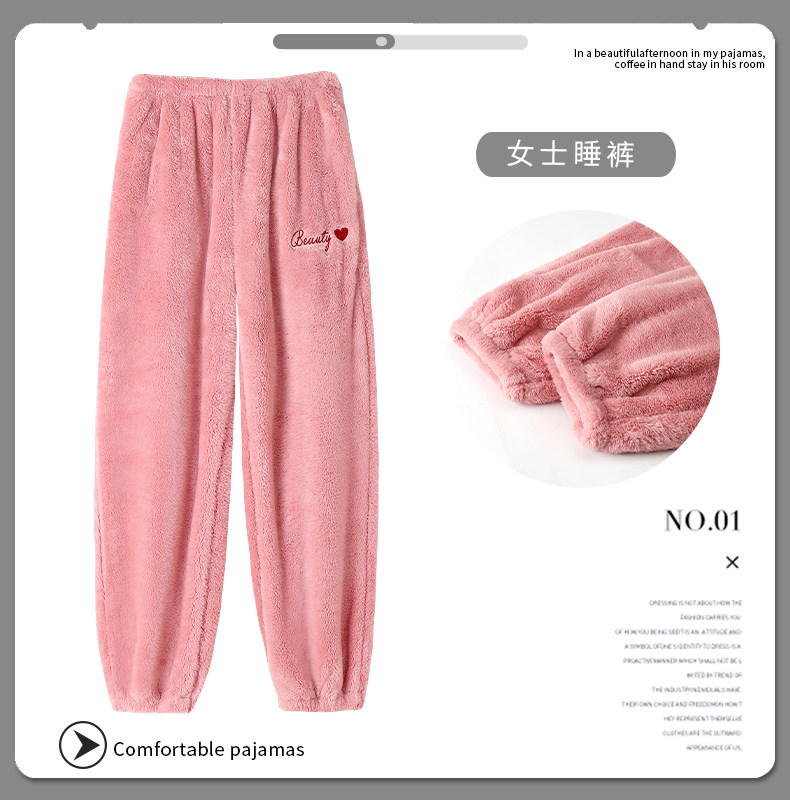 长裤女款珊瑚绒加厚保暖睡裤