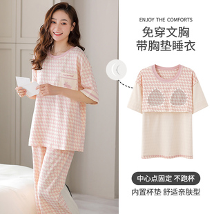 带胸垫睡衣纯棉短袖七分裤套装夏季新款女士家居服两件套夏可外穿