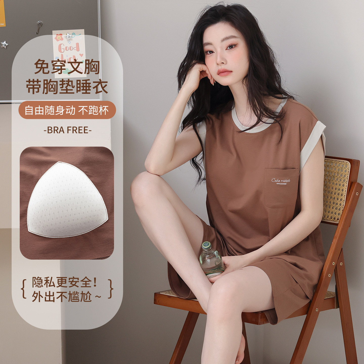 夏季凉感莫代尔带胸垫女睡衣套装