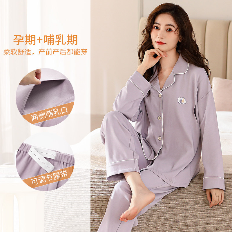 纯棉睡衣月子服长袖秋天新款女士家居服套装孕期哺乳期可调节腰围