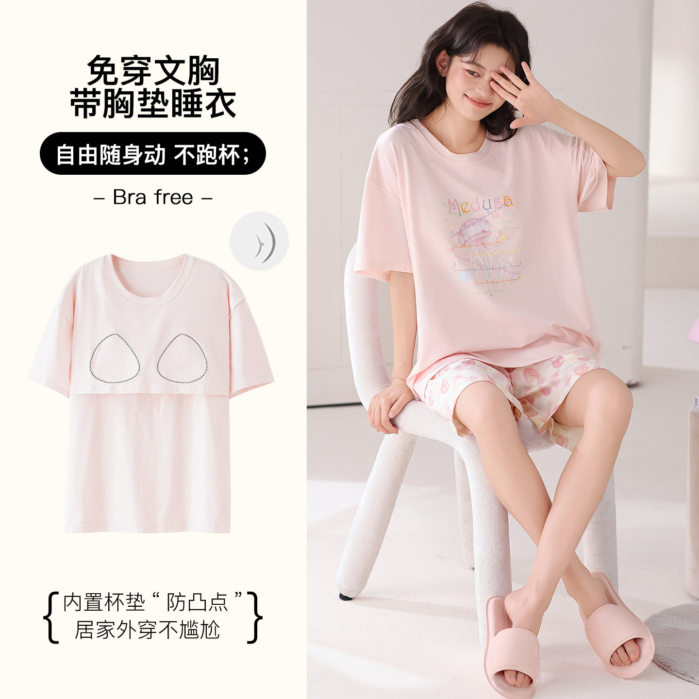 带胸垫睡衣女款2026新款夏季纯棉短袖睡衣薄款可外穿短裤家居服女