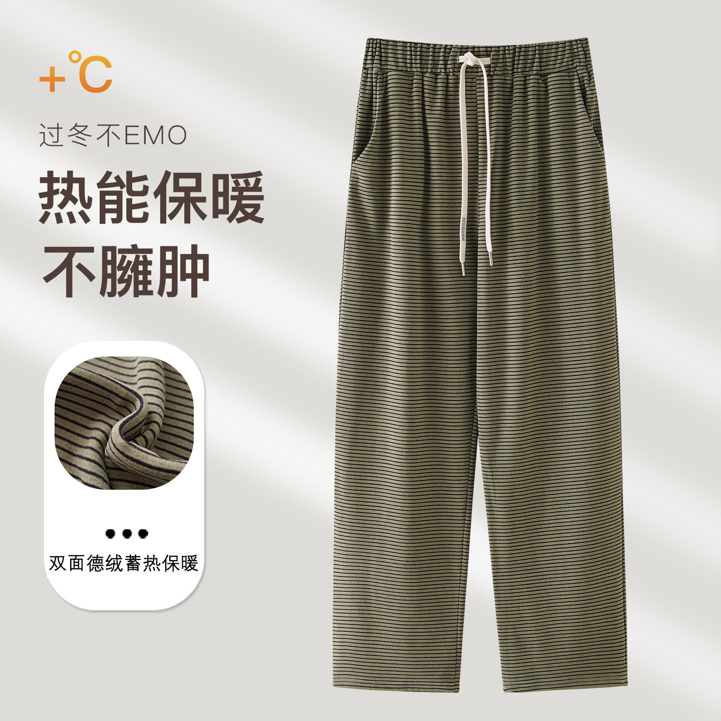 长裤德绒磨毛秋天抽绳保暖家居裤