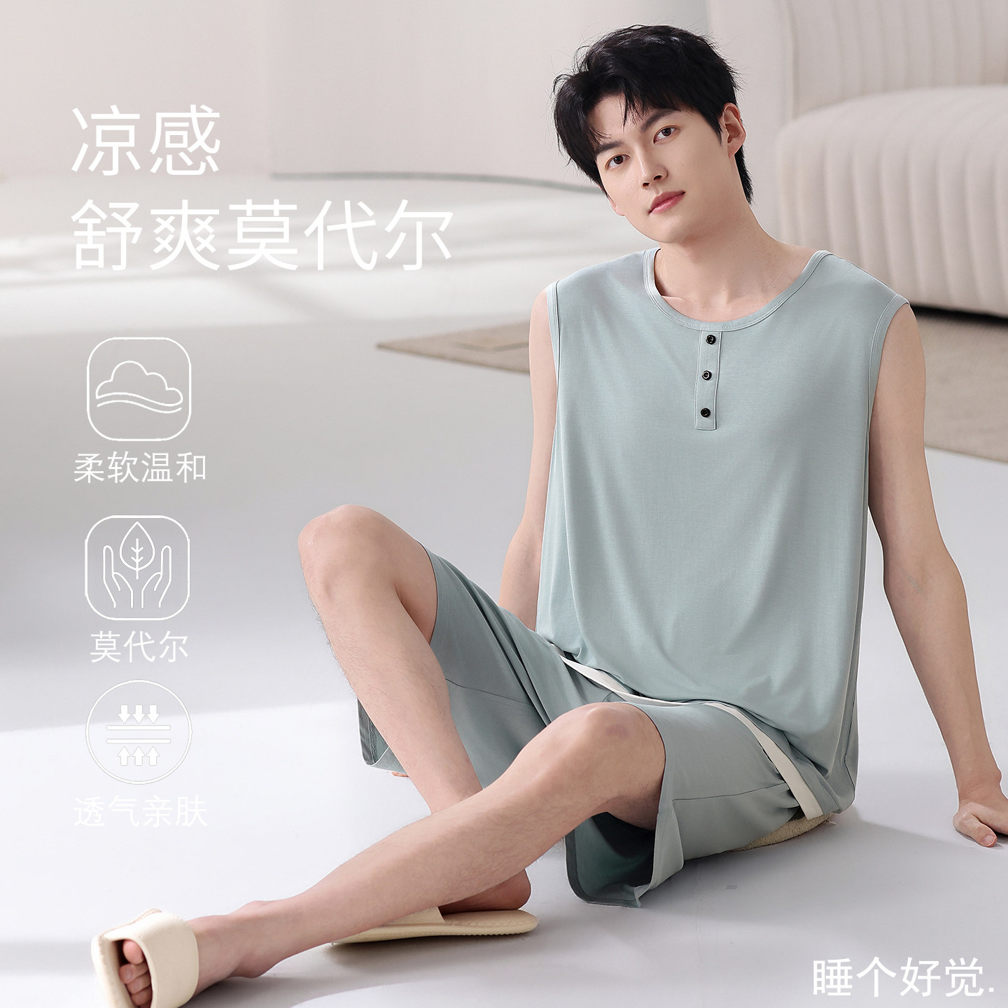 睡衣男莫代尔夏季背心短裤套装薄款无袖短裤凉感透气可外穿家居服