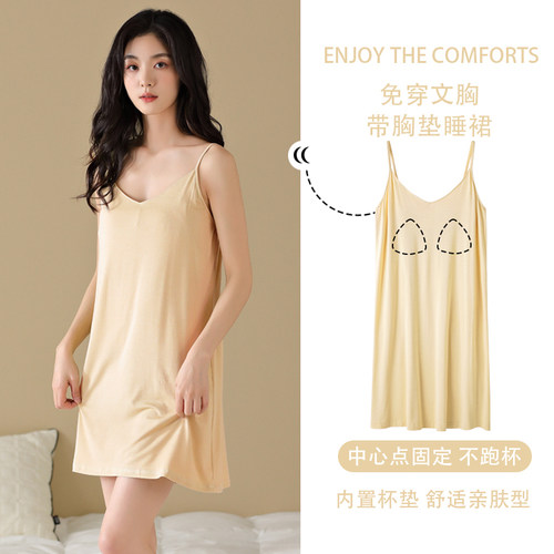 夏季莫代尔凉感性感吊带睡裙女