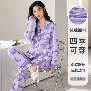 秋季 可外穿 纯棉长袖 家居服套装 睡衣女春秋款 夏季 全棉薄款 女款 大码
