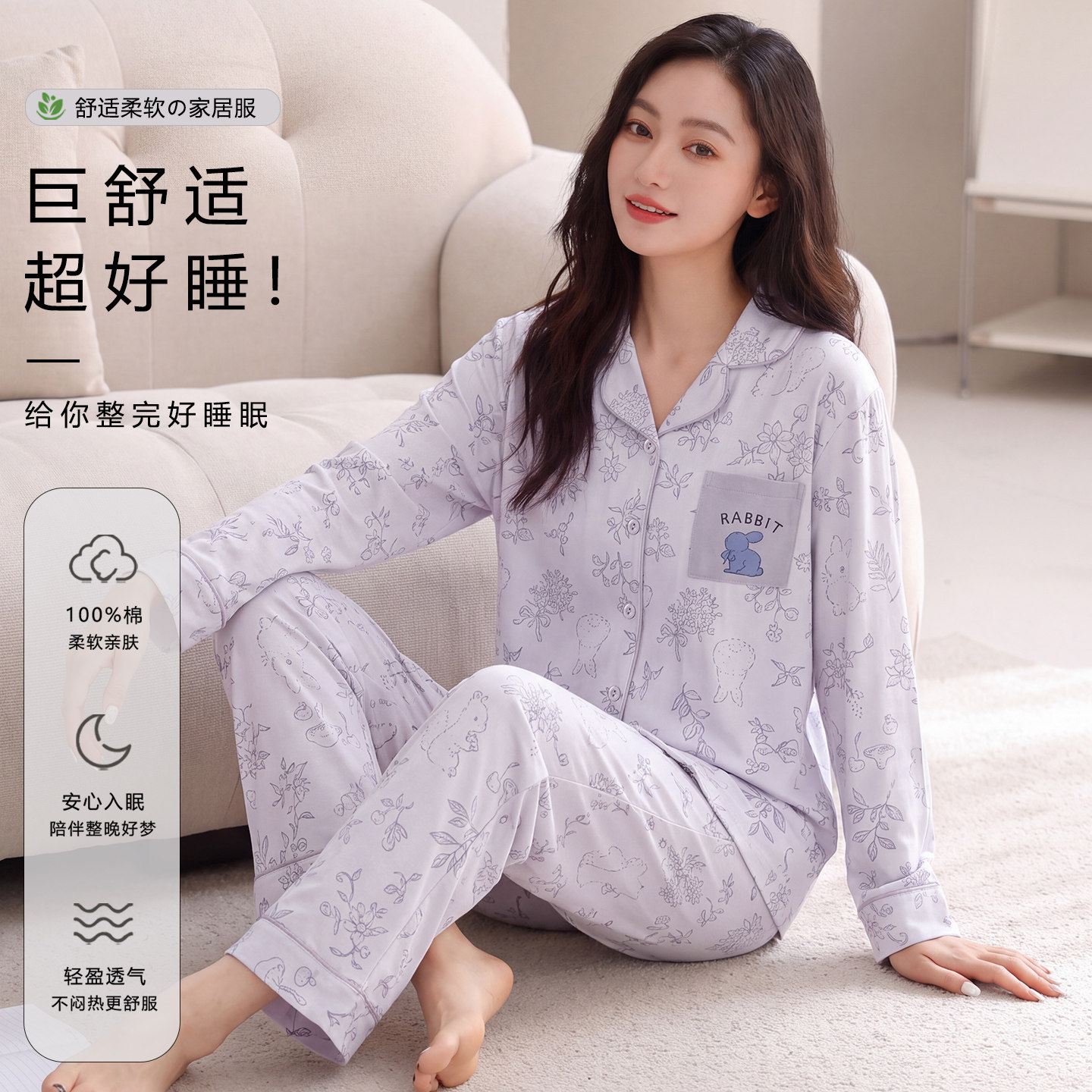 纯棉女开衫可外穿紫花睡衣套装