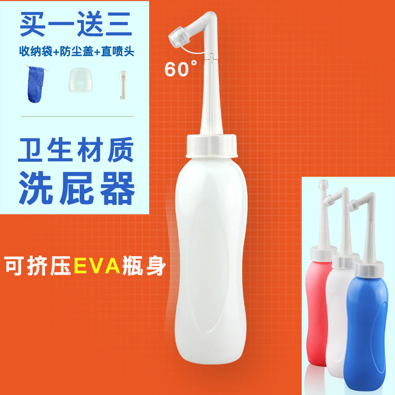 便携式男人洁身器孕妇冲洗器新生儿宝宝私处清洗器顺产洗屁股神器