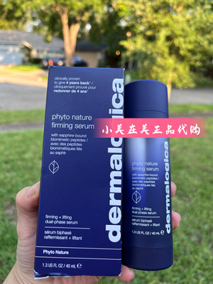 新款 德美乐嘉Dermalogica紧致肌肤精华 双管精华40ml