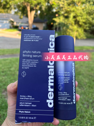 新款 德美乐嘉Dermalogica紧致肌肤精华 双管精华40ml