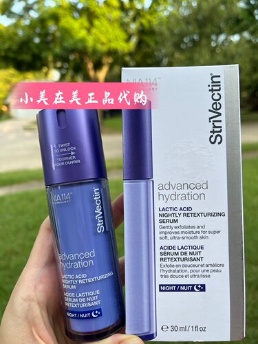 精华StriVectin-SD/斯佳唯婷乳酸