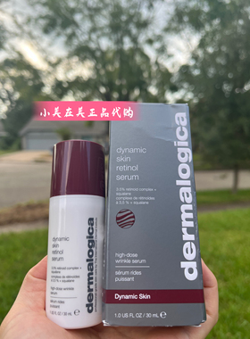 Dermalogica 德美乐嘉视黄醇a醇赋活精华Dynamic skin reinol