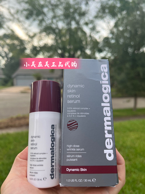 Dermalogica 德美乐嘉视黄醇a醇赋活精华Dynamic skin reinol