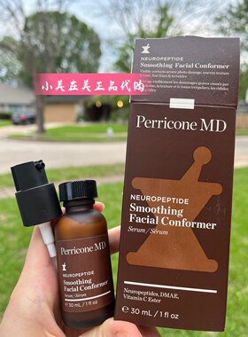 裴礼康神经肽精华紧致抗佬淡化细文 30ml 或59ml