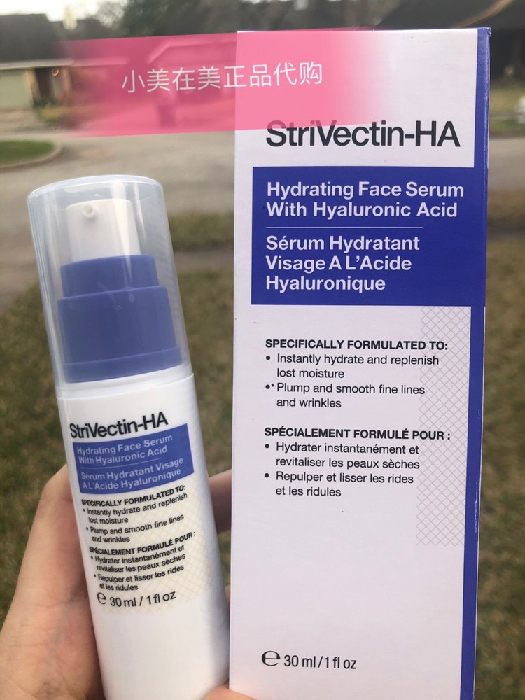 玻尿酸精华斯佳唯婷抚平细纹