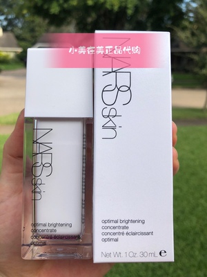 美白亮颜精华液NARS/娜斯妆前