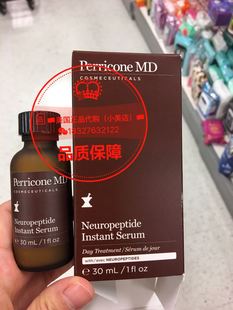 神经肽精华液损伤修复祛皱纹 裴礼康 Perricone 30ml