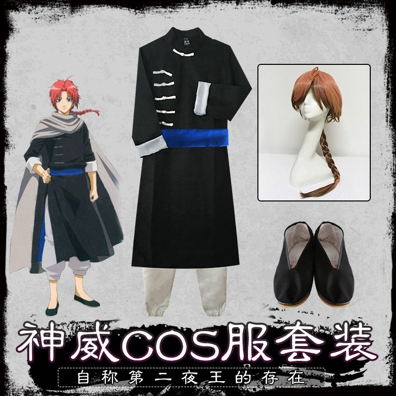 动漫银魂cosplay服装价格 动漫银魂cosplay服装图片 星期三