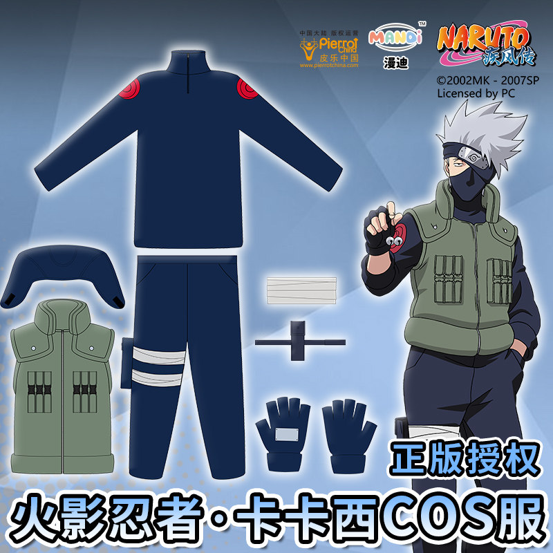 火影忍者正版木叶cosplay服装旗木卡卡西上忍暗部cos全套衣服套装图片