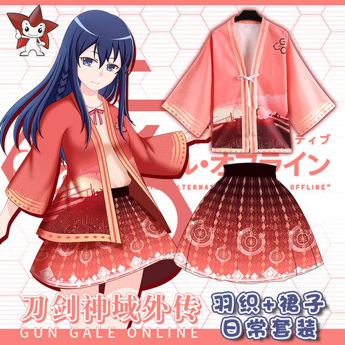 刀剑神域GGO外传周边小莲和风羽织裙子动漫二次元防晒服家居服