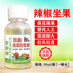 辣椒螺丝线椒保花保果授粉坐果药防落素膨大拉长拉直喷花药叶面肥