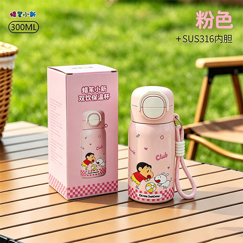 CRAYON SHINCHAN/蜡笔小新双饮保温杯300ml316内胆弹力杯盖带杯绳