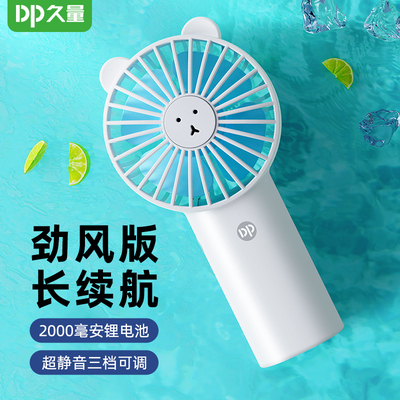 久量大风力卡通小风扇