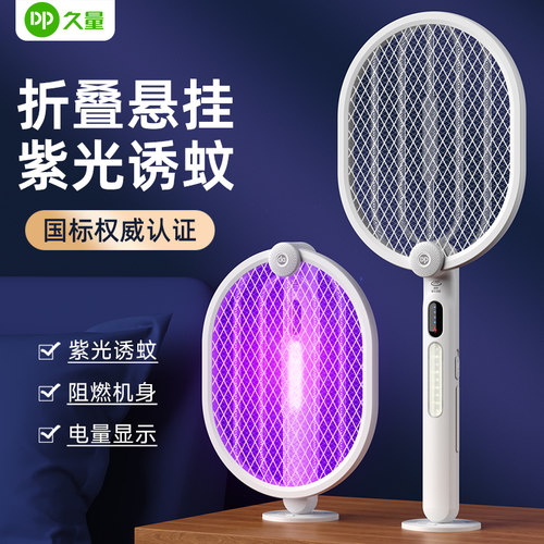 国标安全品质，电量显示