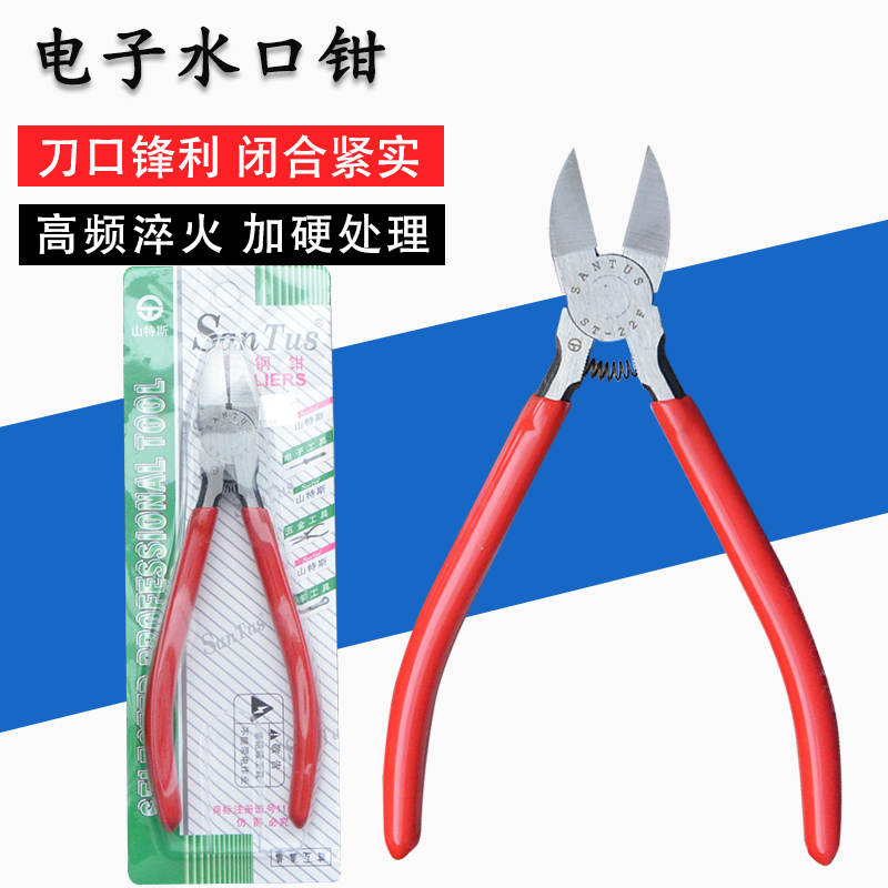 斜口钳水口钳6”ST22F