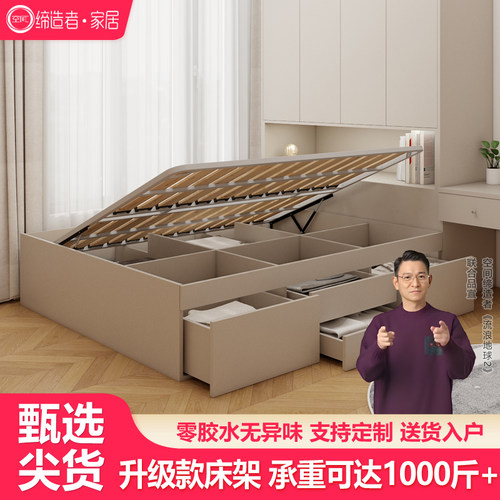 空间缔造者静音排骨架