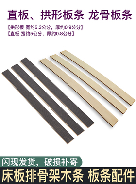 排骨架龙骨木条加密填缝床板防响条弯曲板直排合胶板床板木条配件