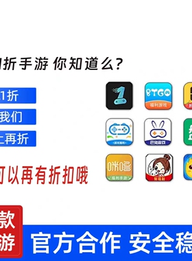 家园卫士（1折版本）首续代充手游首充内部号苹果安卓