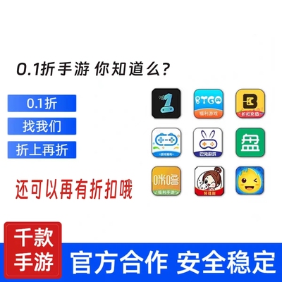 点点勇者(0.1折福利特惠)0.1折手游折扣号代充手游首充号