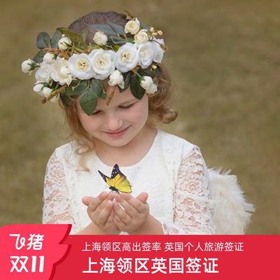 英国旅游签证上海送签