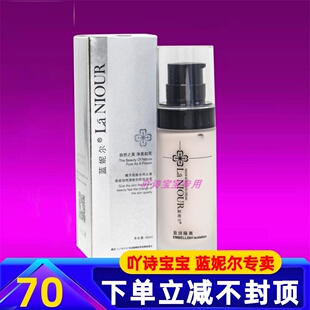 蓝妮尔瓷娃娃雪肌隔离霜专柜正品 NE2009太阳花亮白隔离霜