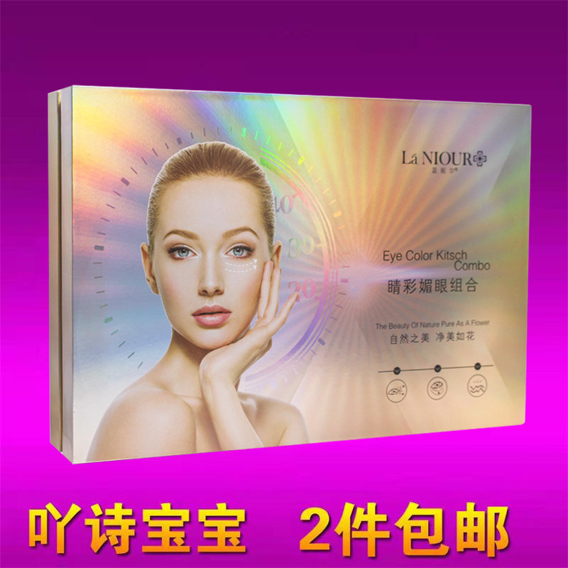 蓝妮尔睛彩媚眼组合原睛彩智妍美眸NE4008旷世经典眼部护理套盒