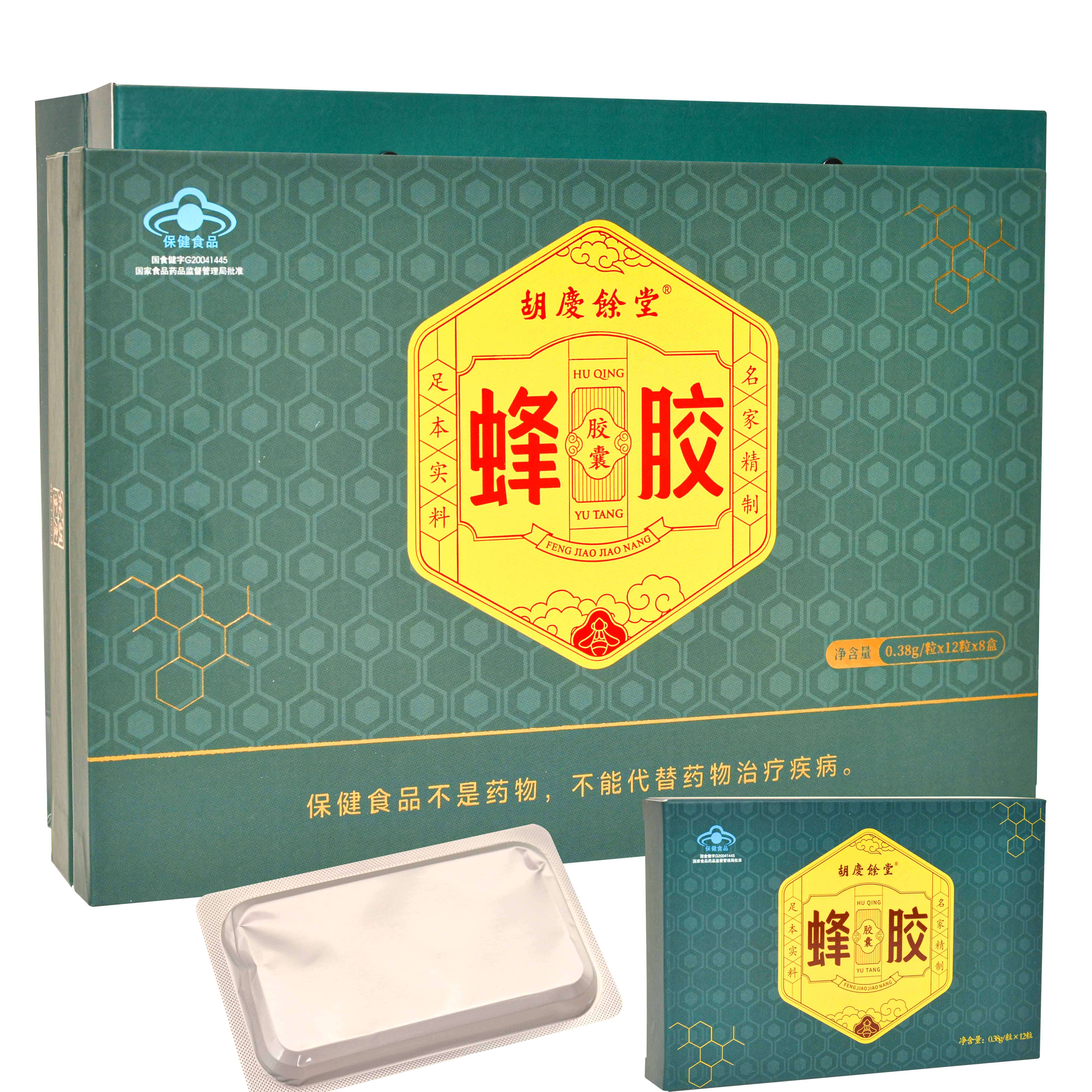 礼盒装】胡庆余堂牌蜂胶胶囊12粒*8盒蜂胶西洋参易疲劳者