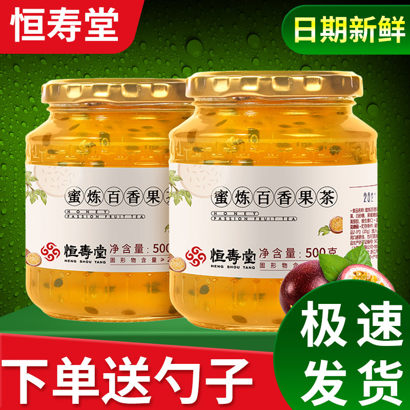 恒寿堂蜜炼百香果茶500g柚子茶果味茶冲泡饮品瓶装