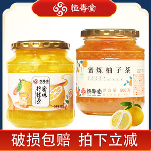 恒寿堂蜜炼柚子茶百香果茶柠檬茶桂花茶蜜桃乌龙茶水果茶罐装