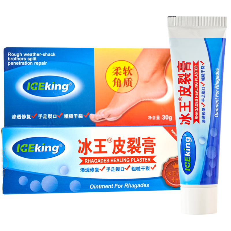 冰王皮裂膏30g