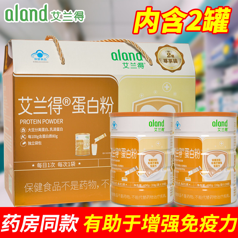 艾兰得蛋白粉大豆分离蛋白乳清蛋白 中老年成人正品蓝标认证礼盒