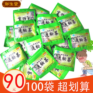 100袋散装】北京御生堂肠清茶回春花牌通秘茶润肠通便