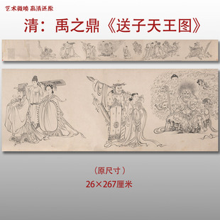 清禹之鼎临吴道子送子天王图白描人物线稿微喷绢本画心临摹范本