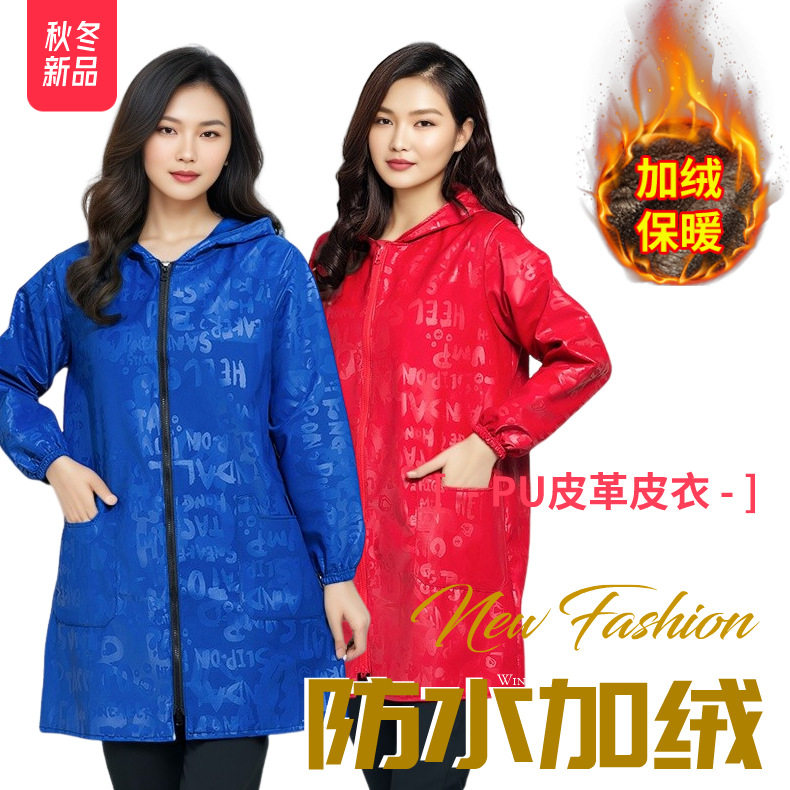 2024冬季家用厨房PU皮罩衣大人女防水防油时尚加绒围裙保暖工作服,家庭/个人清洁工具,围裙套装,淘宝优惠券,粉丝福利购,淘宝优惠卷