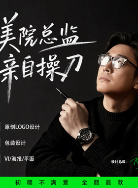 商业LOGO商标设计简约创意