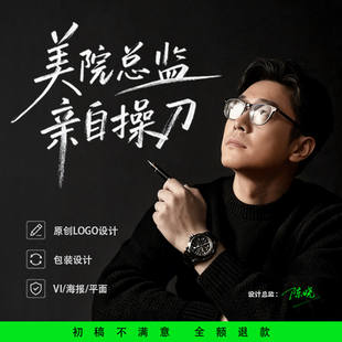 logo设计原创高端包装商标企业标志图片店铺餐饮艺术门头像品牌