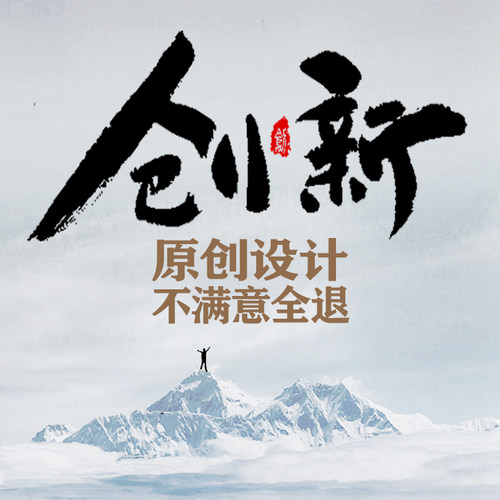 原创LOGO平面设计商标注册品牌标志不满意全退原创合作
