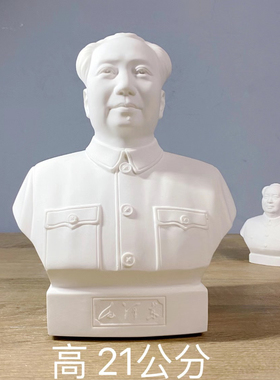 毛主席雕塑半身像毛泽东石膏像创意伟人长辈礼物客厅桌面装饰摆件
