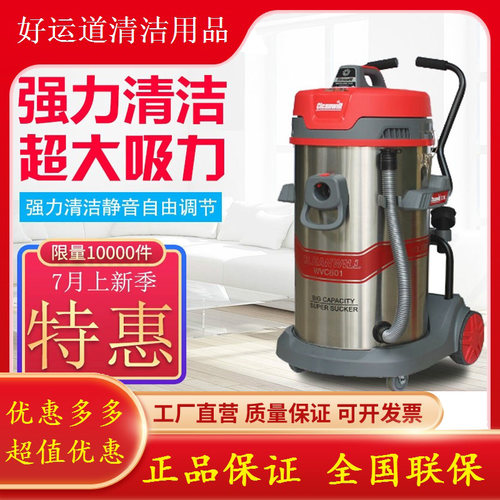 新品80升双马达功率克力威WVC801A吸尘器干湿两用工业吸尘吸水机